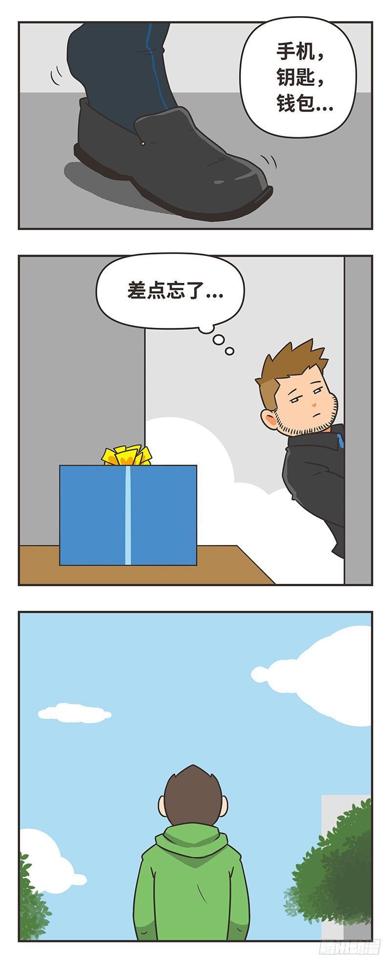 58-在乎-第58话