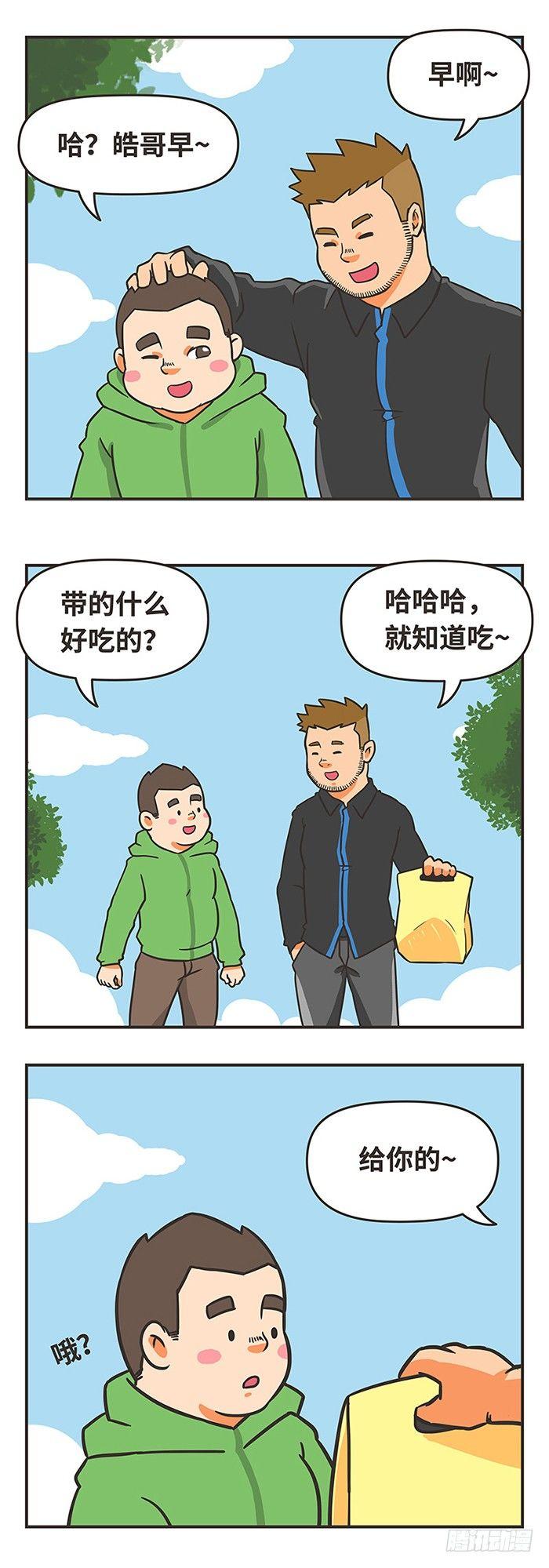 58-在乎-第58话