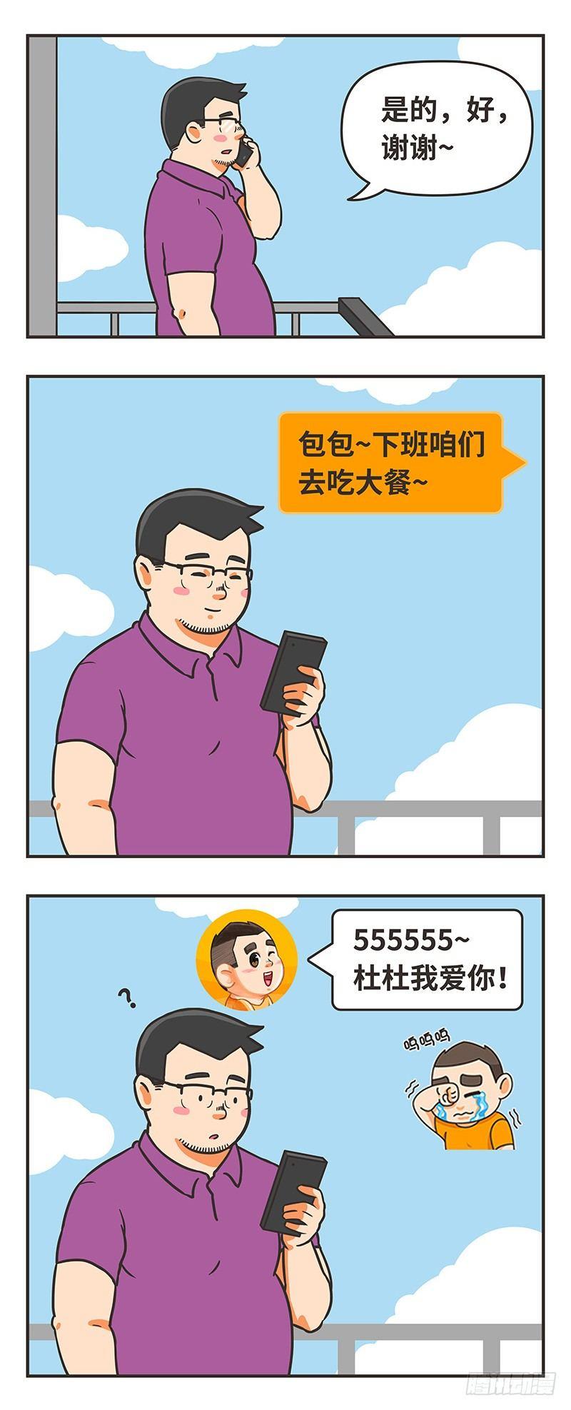 60-生日-第60话
