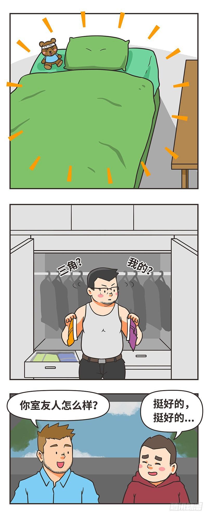 62-室友-第62话