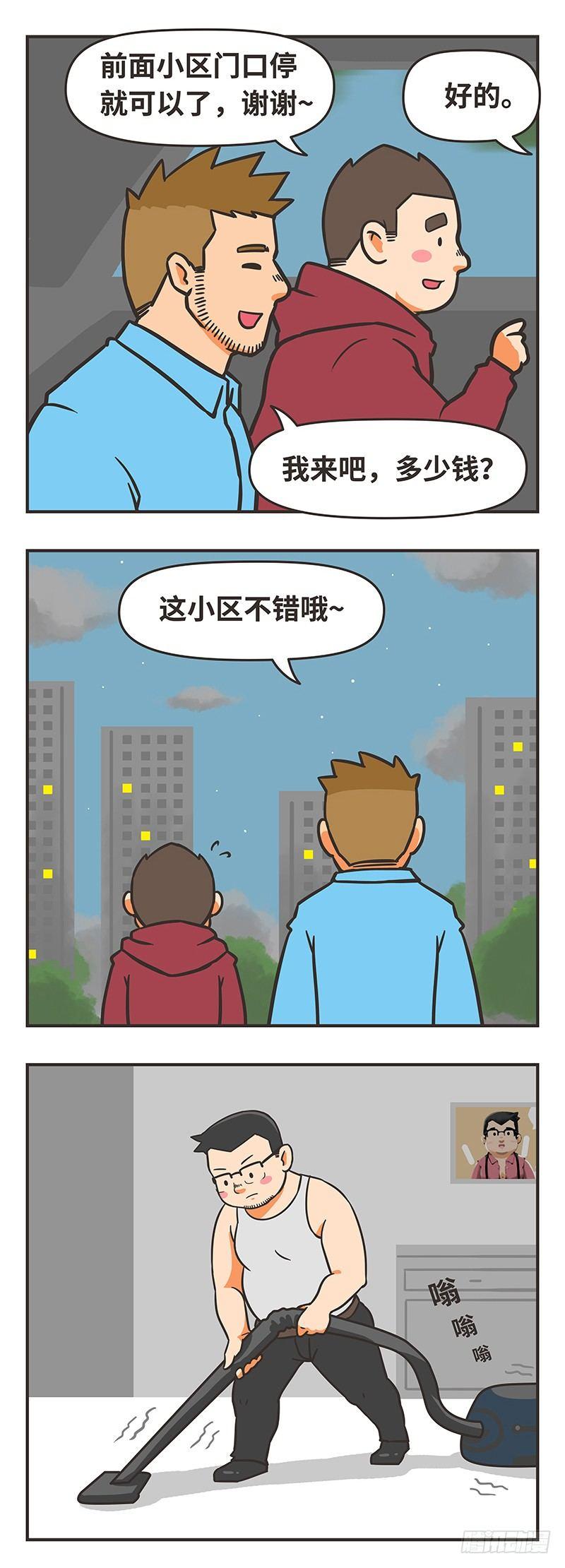 62-室友-第62话
