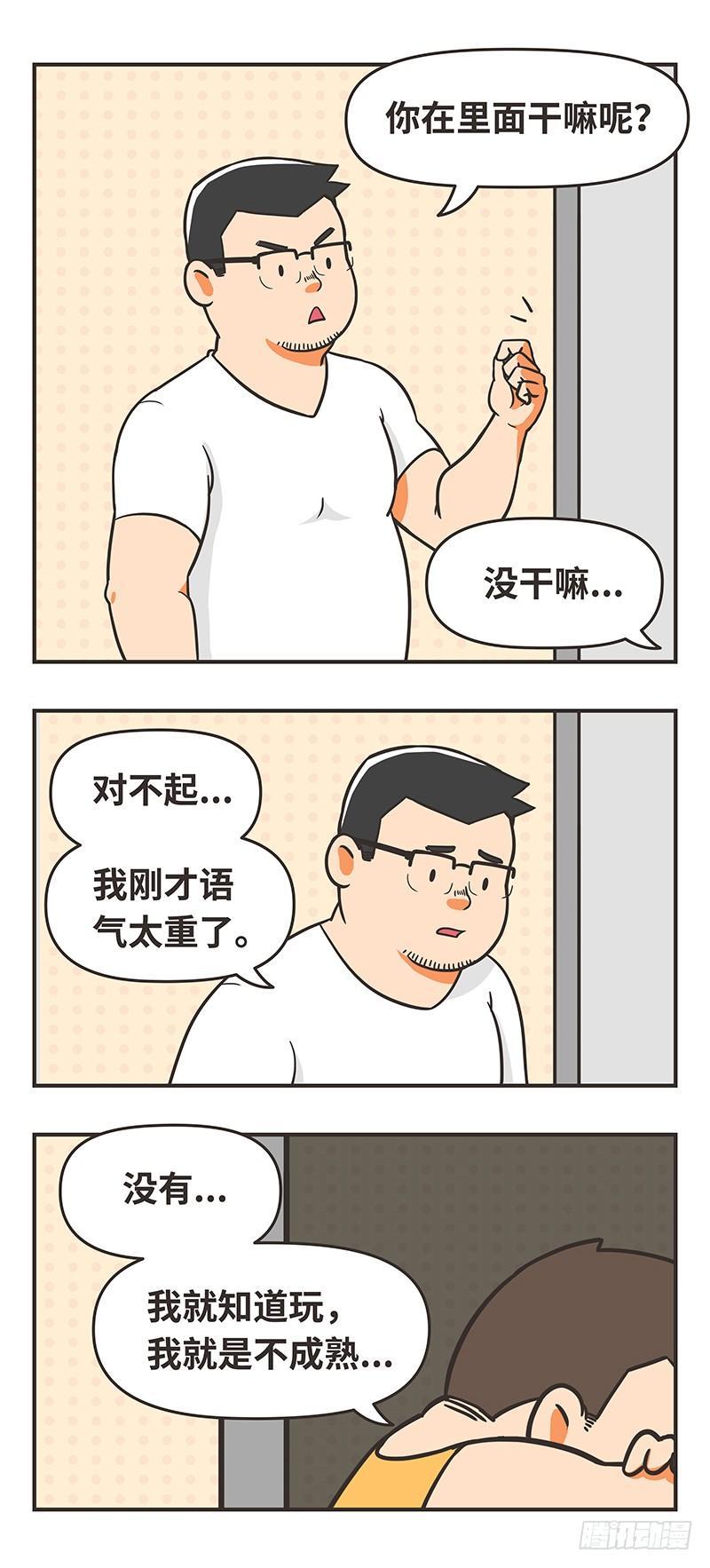 64-大人-第64话