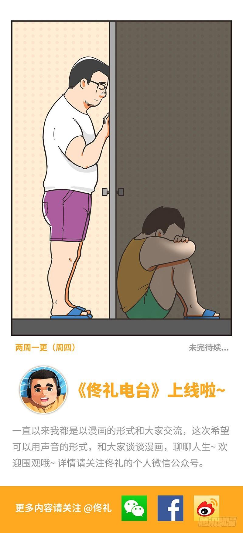64-大人-第64话