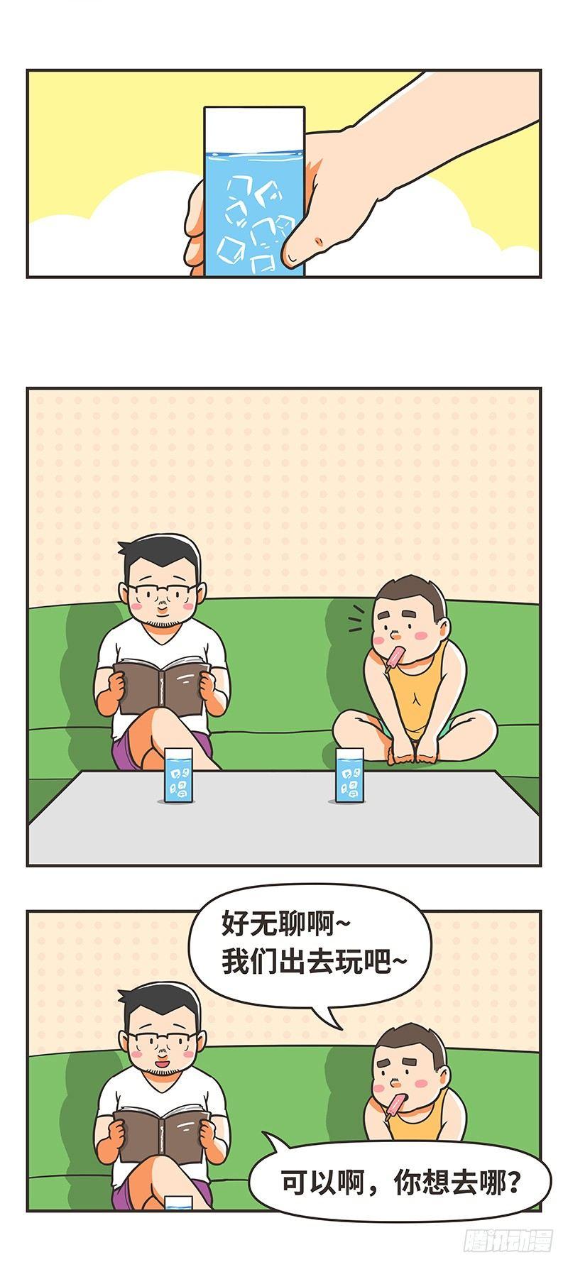 64-大人-第64话