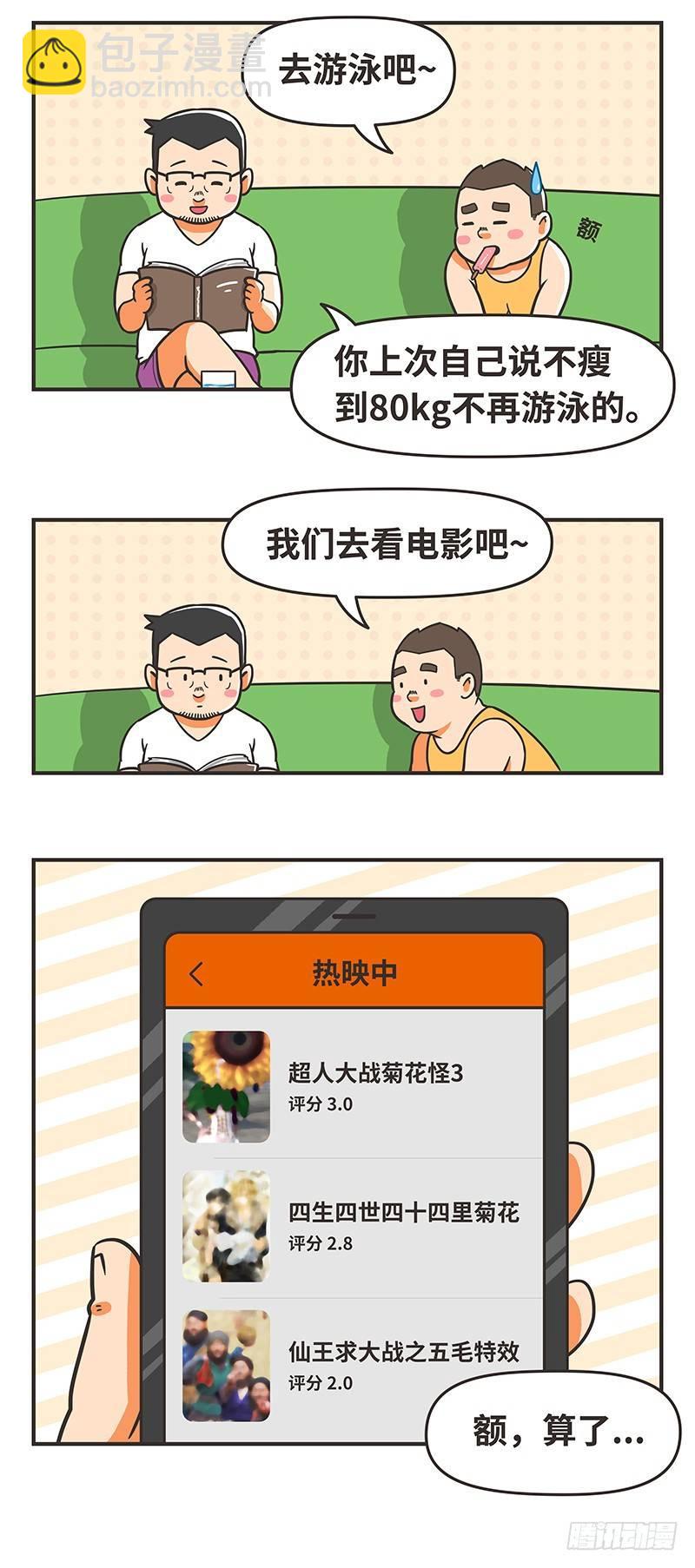 64-大人-第64话