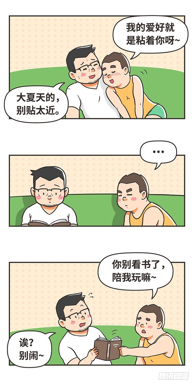 64-大人-第64话