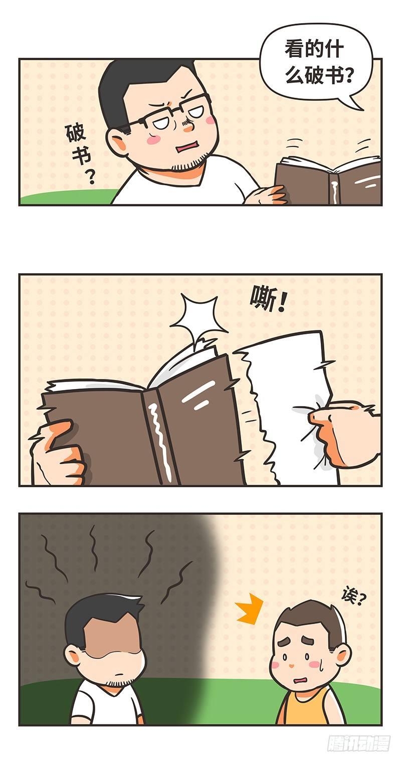 64-大人-第64话