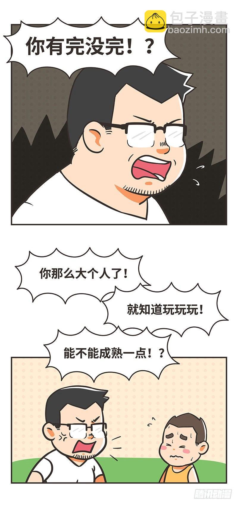 64-大人-第64话