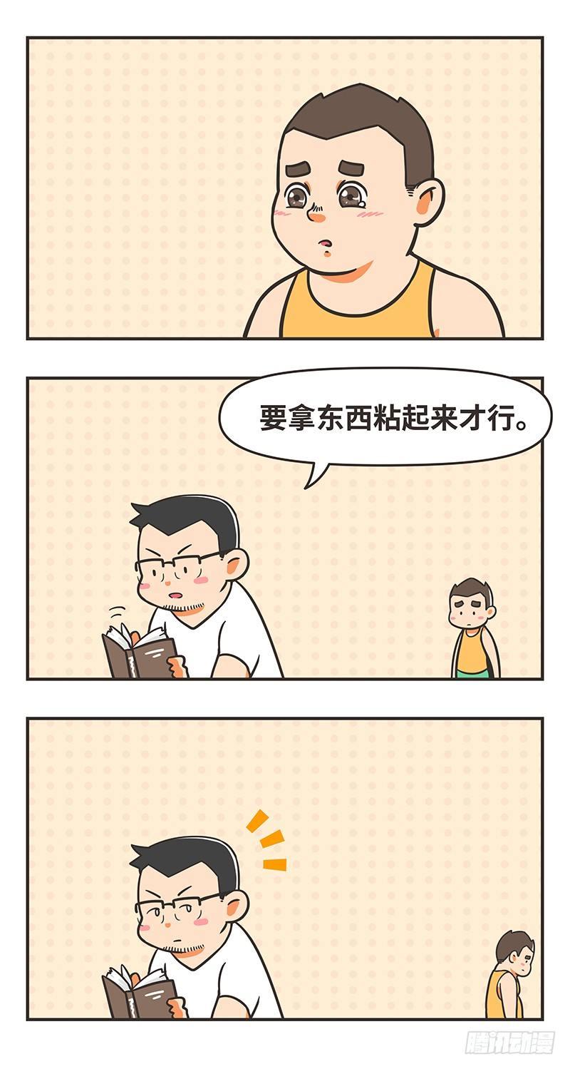 64-大人-第64话