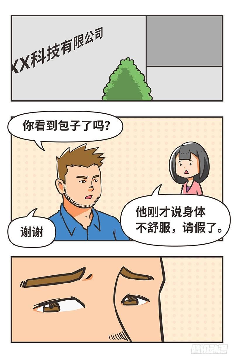66-坦诚-第66话