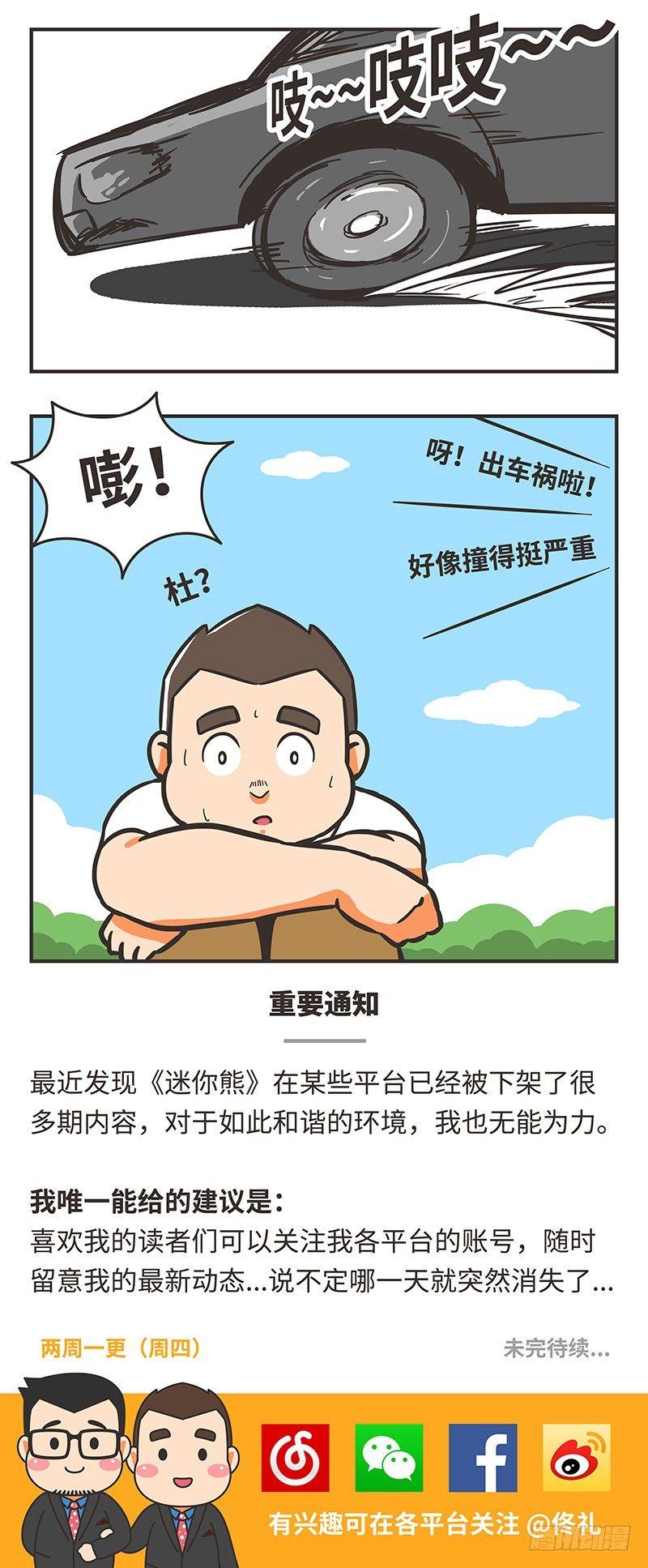 66-坦诚-第66话