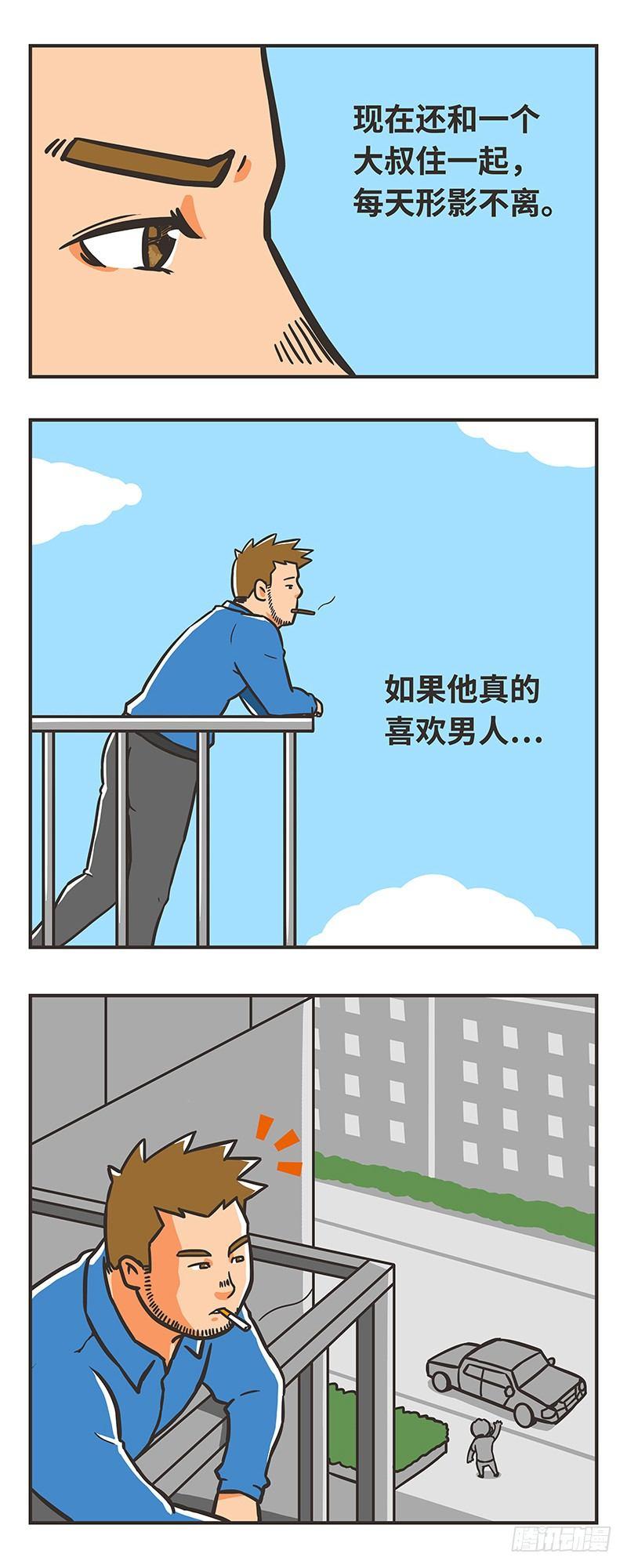 66-坦诚-第66话