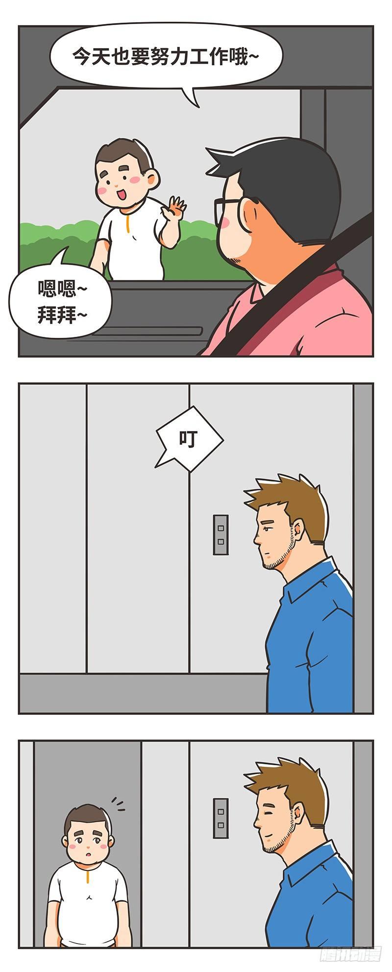 66-坦诚-第66话