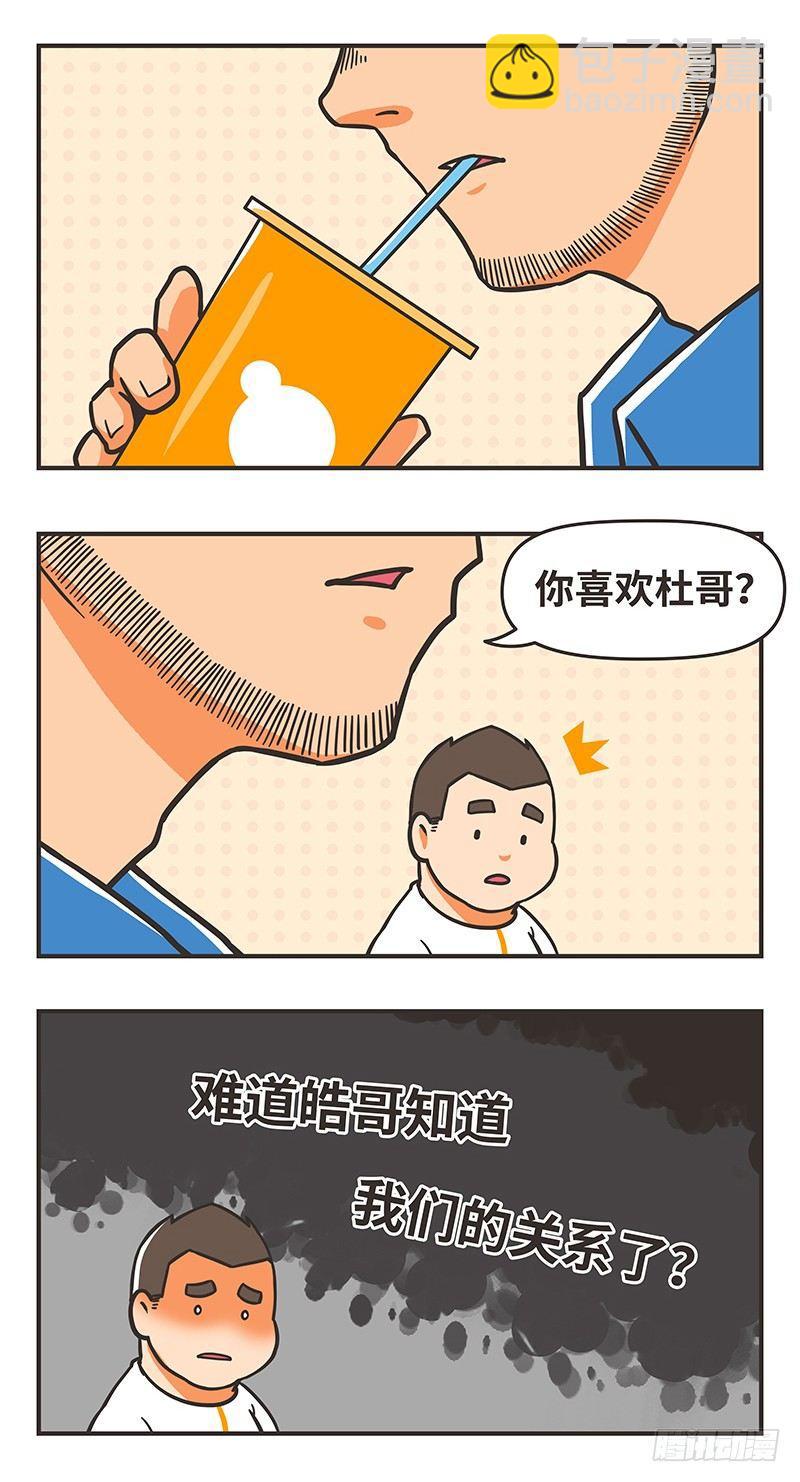 66-坦诚-第66话