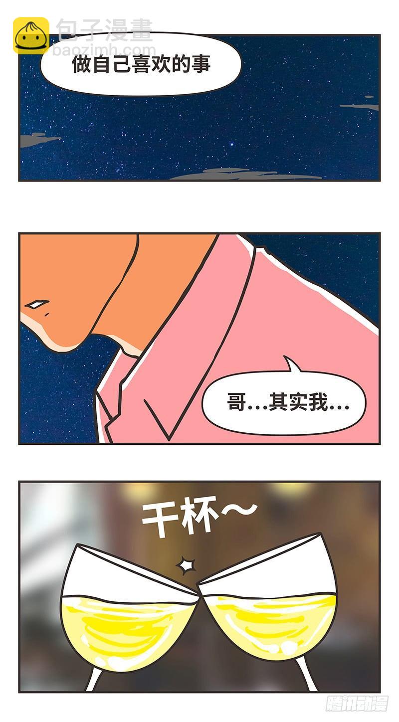 70-隐藏-第70话