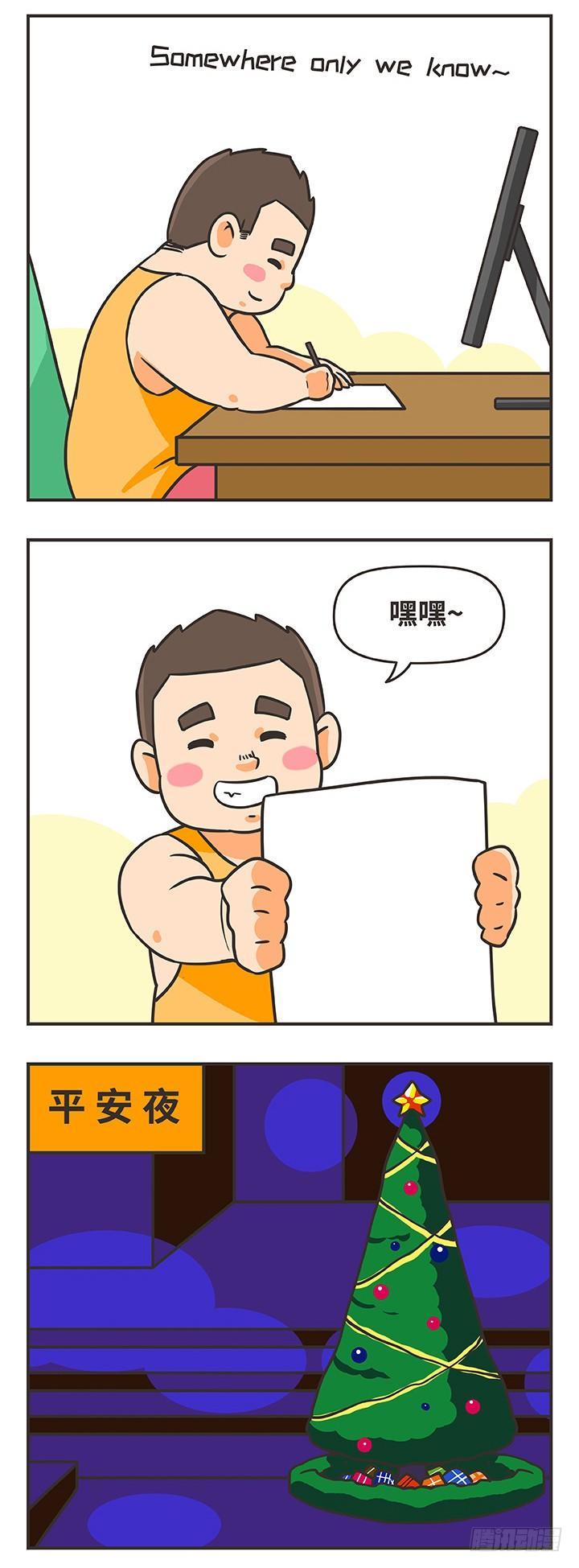 8-圣诞快乐-第8话
