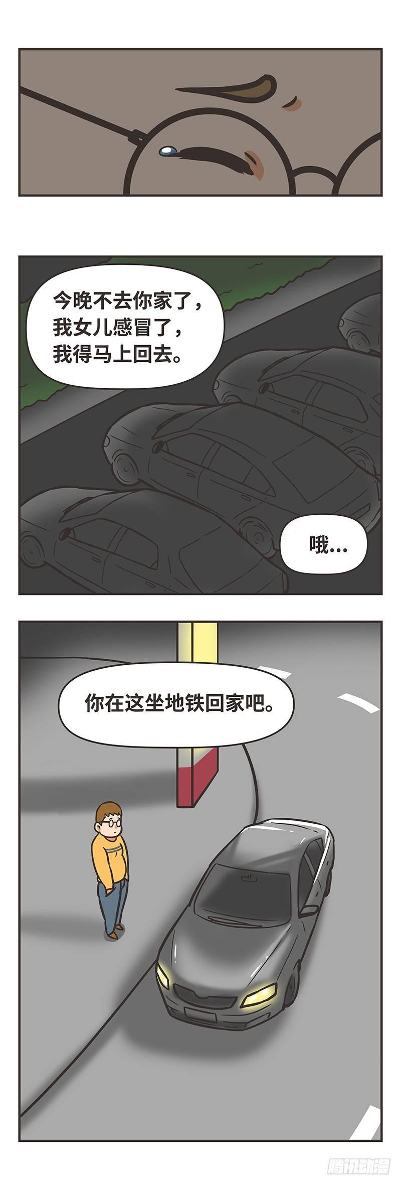 72-不同的生活-第72话