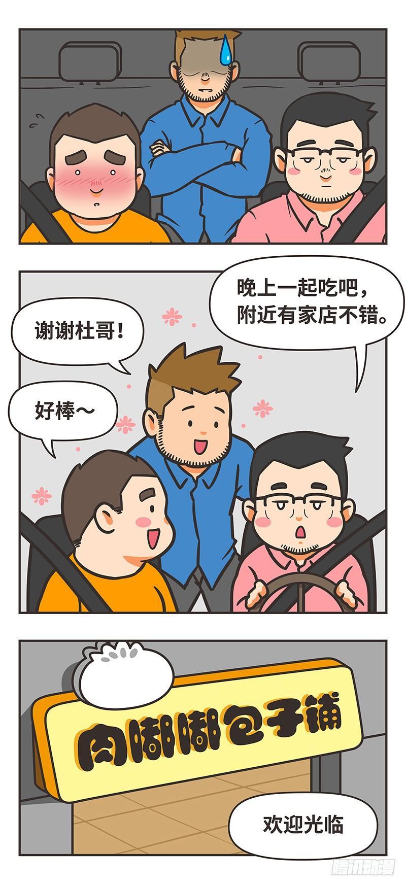72-不同的生活-第72话