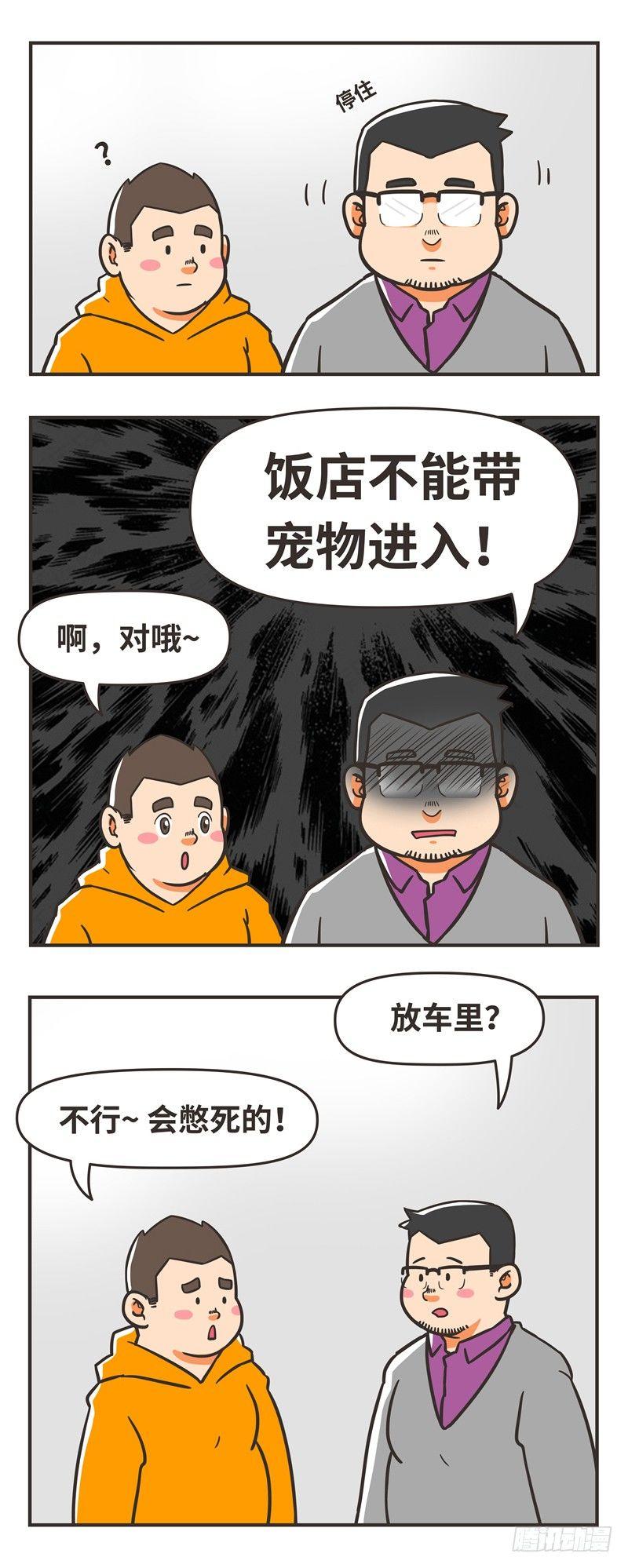 74-狗粮-第74话