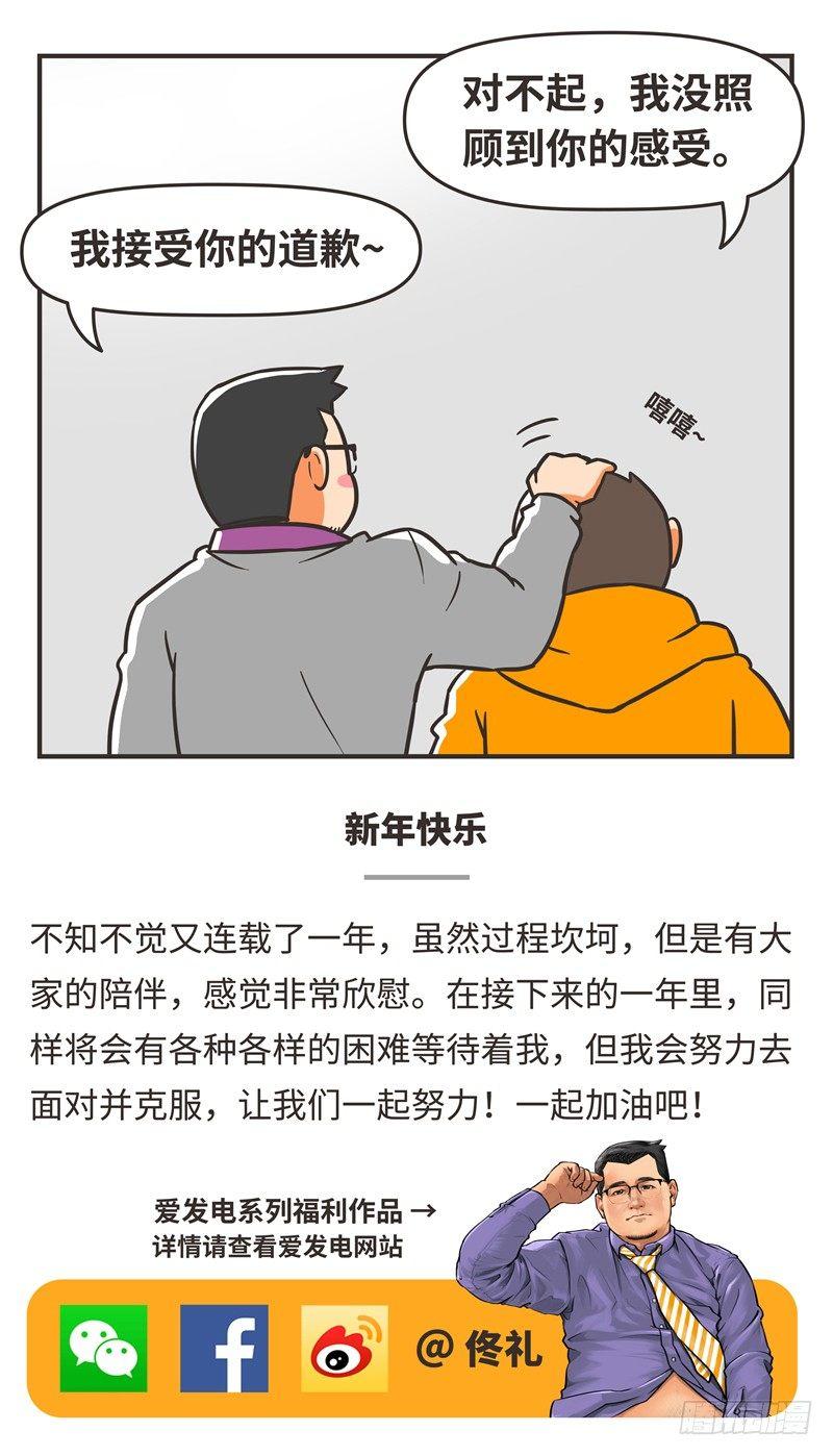 74-狗粮-第74话