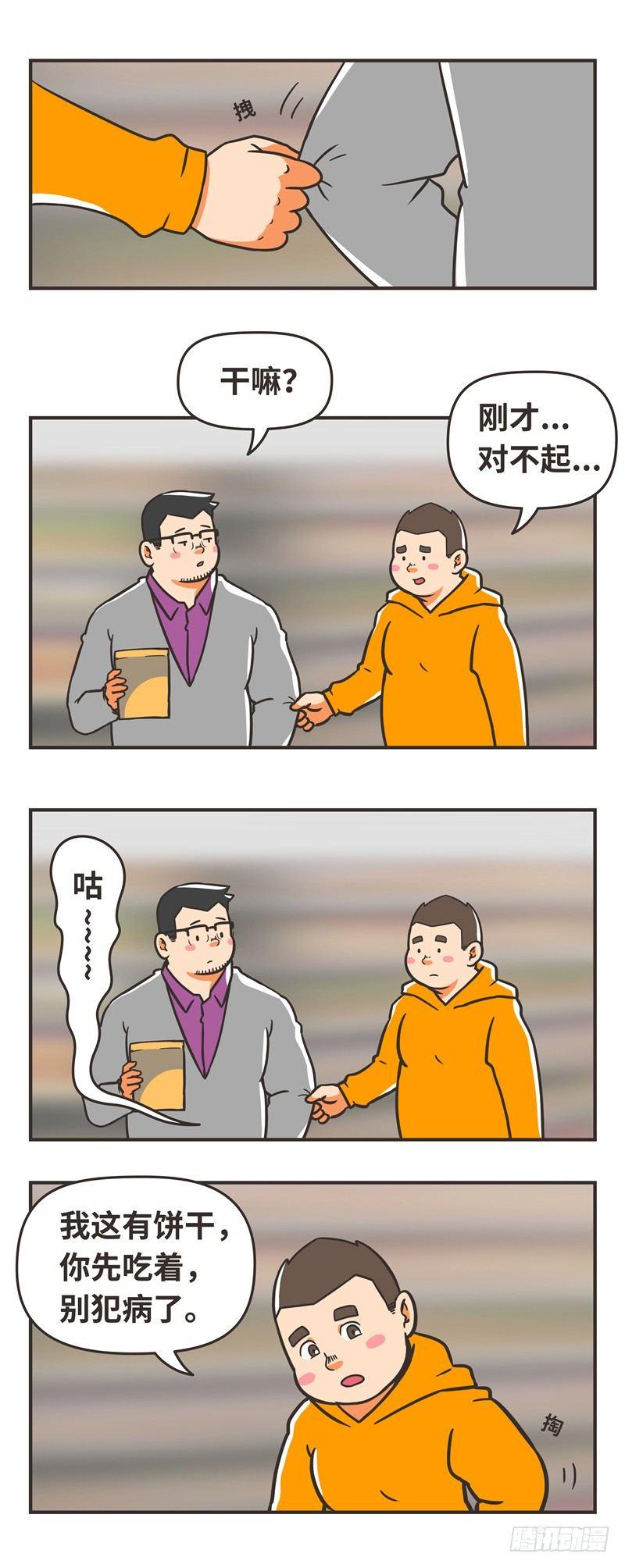 74-狗粮-第74话