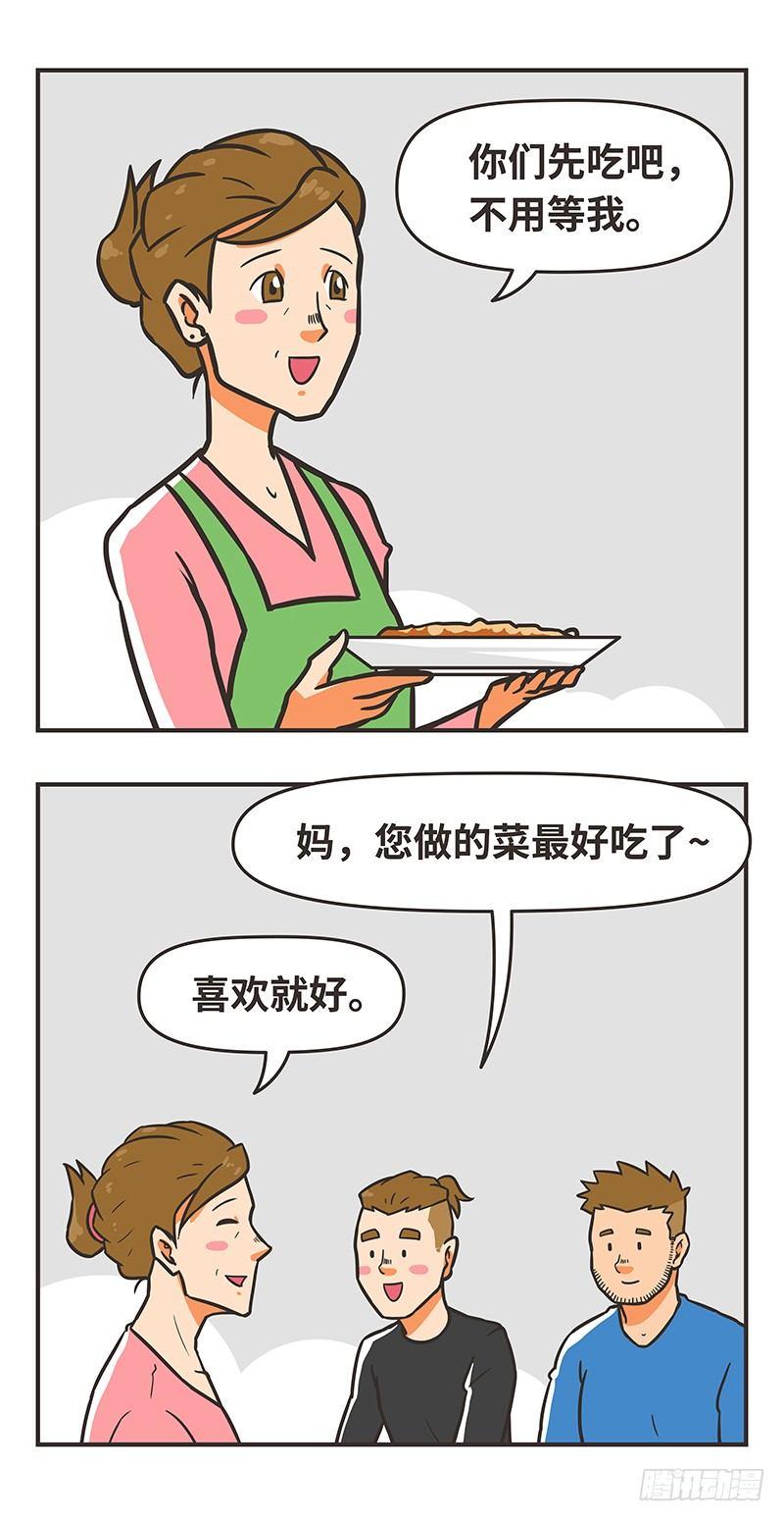 76-春节-第76话