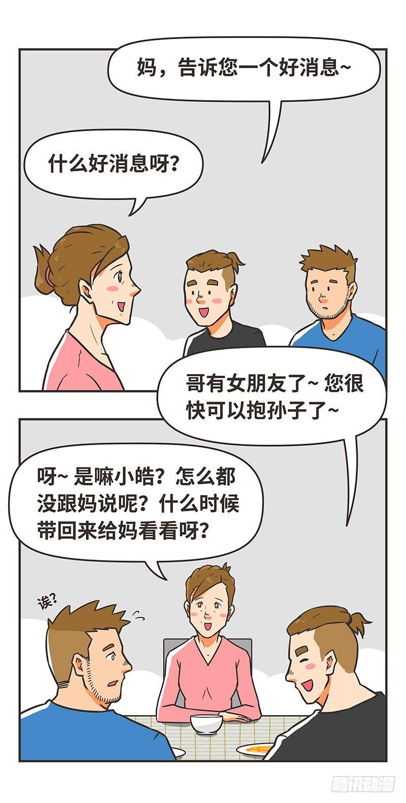 76-春节-第76话