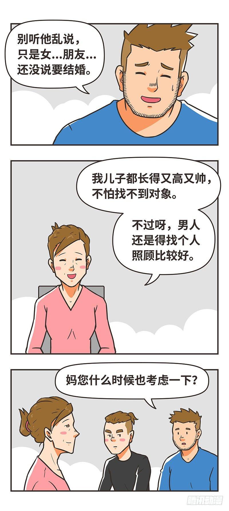 76-春节-第76话