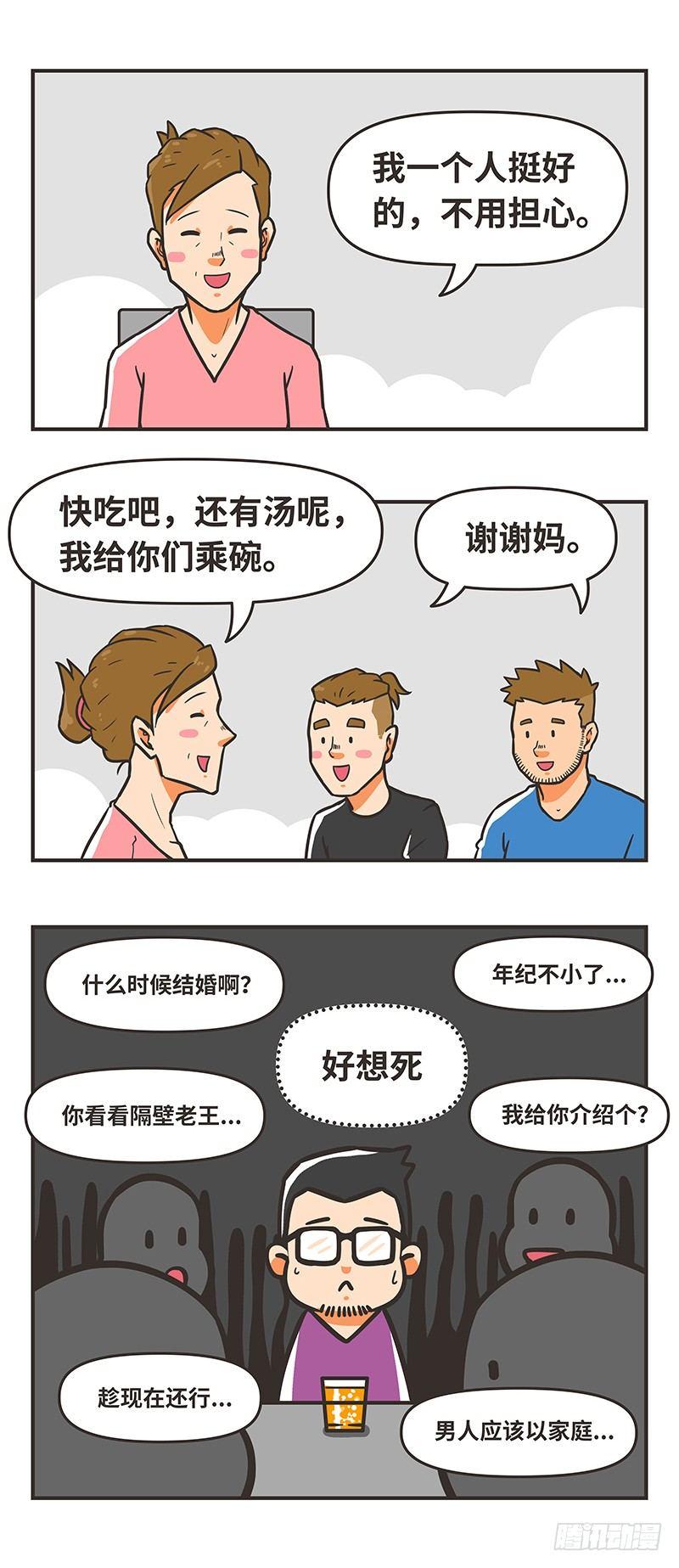 76-春节-第76话