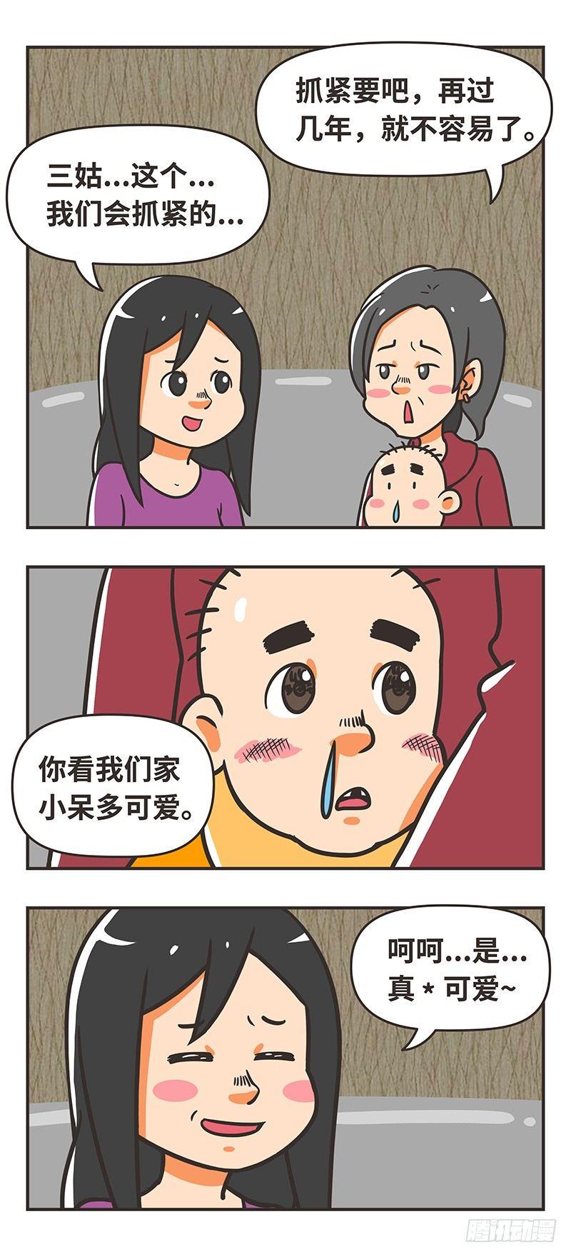 76-春节-第76话