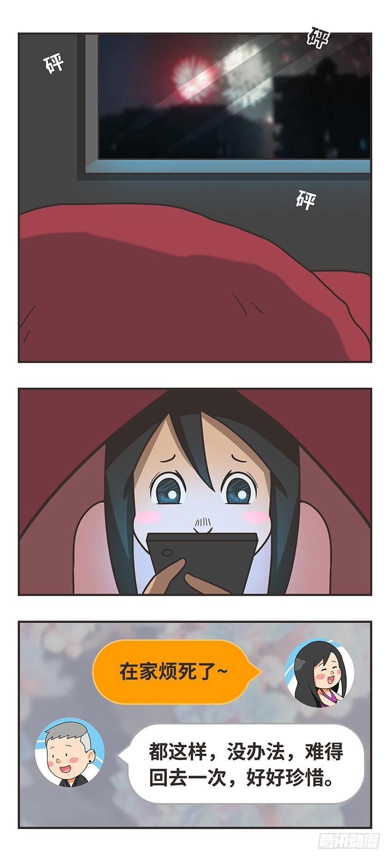 76-春节-第76话
