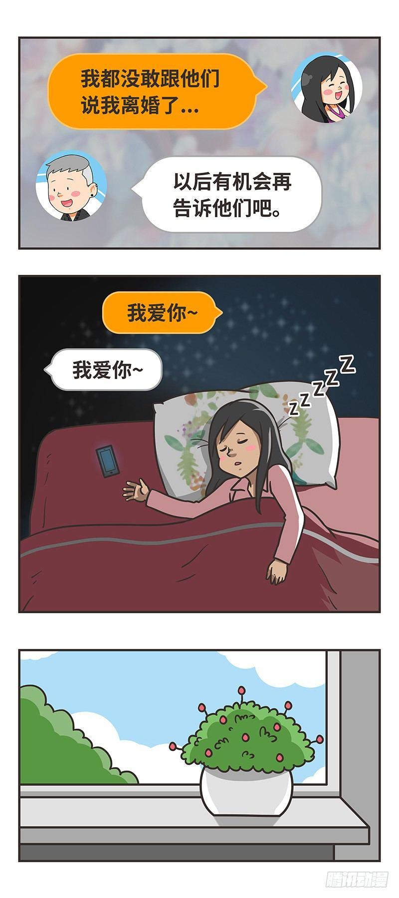 76-春节-第76话