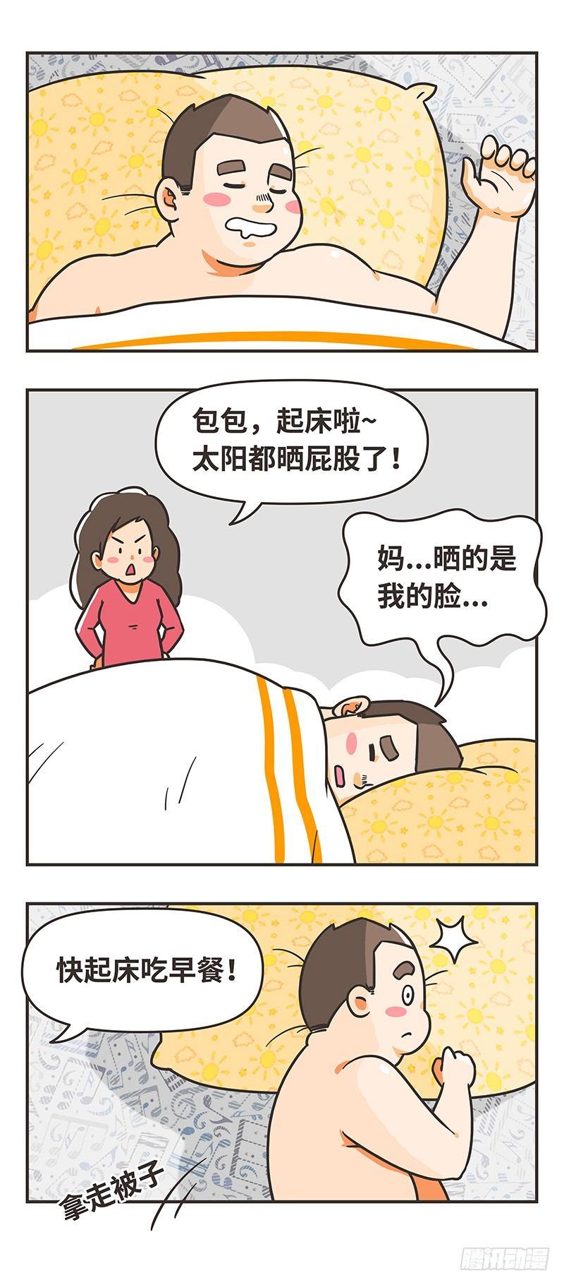 76-春节-第76话