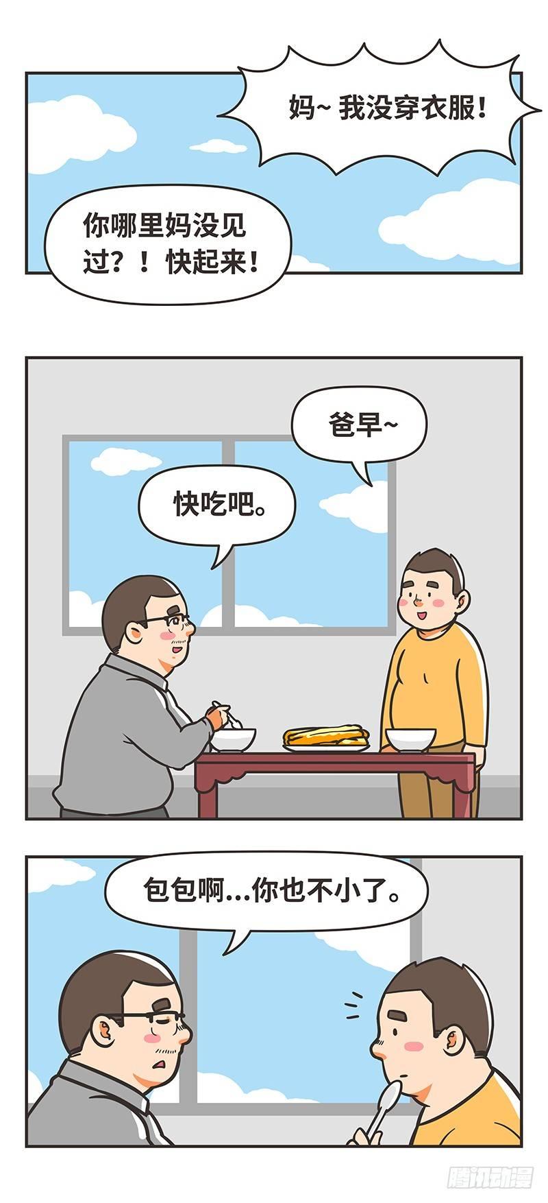 76-春节-第76话