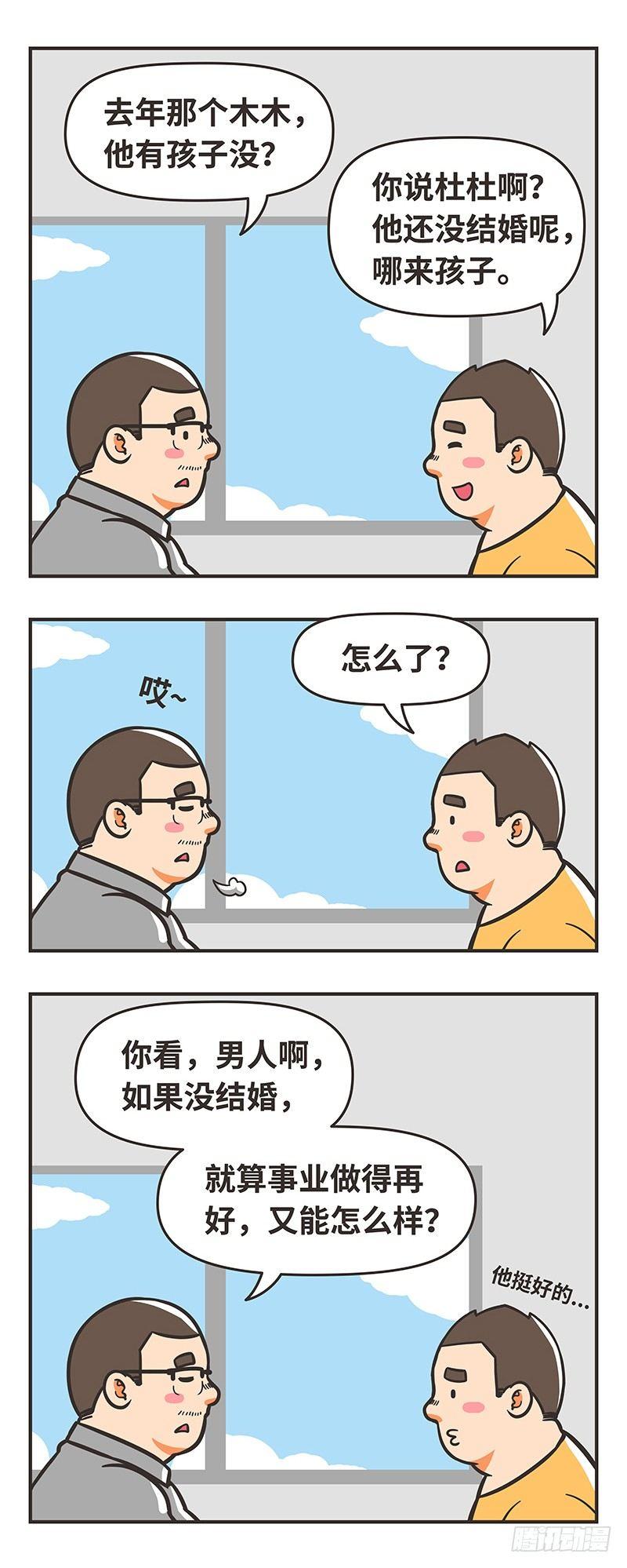 76-春节-第76话