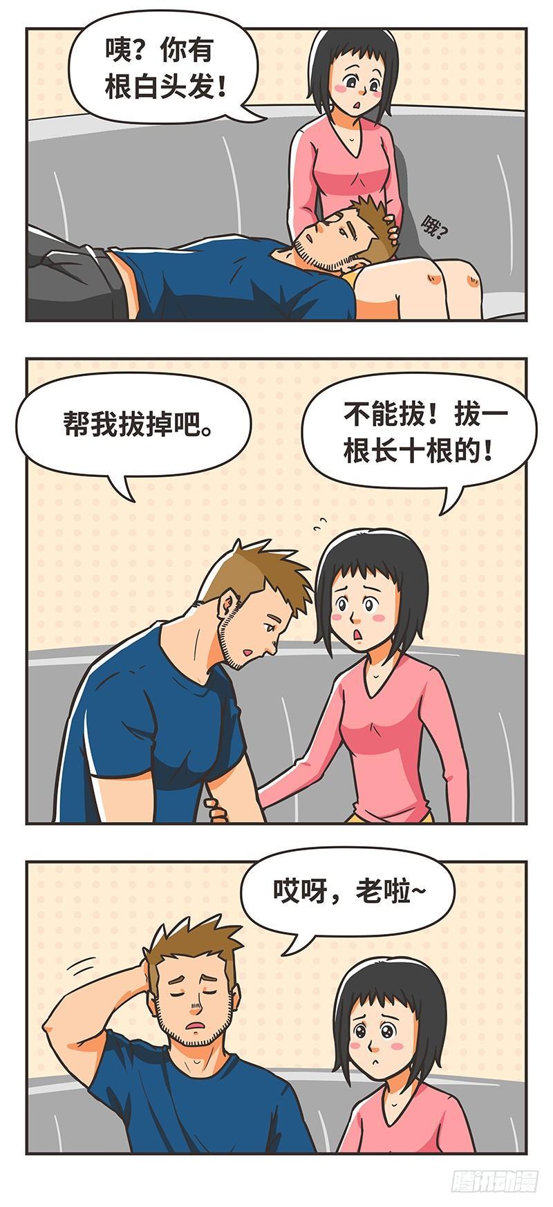 78-白发-第78话