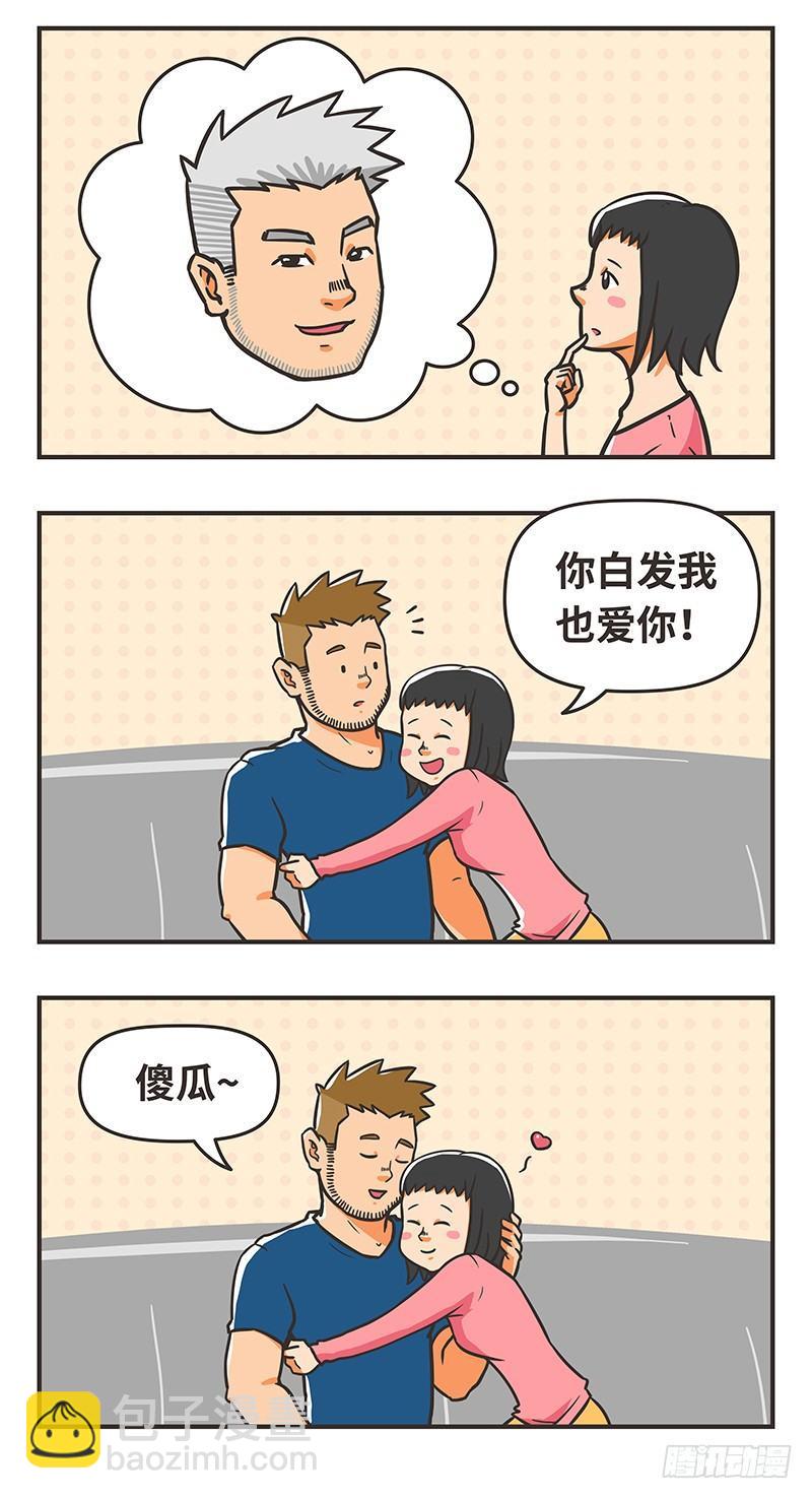 78-白发-第78话