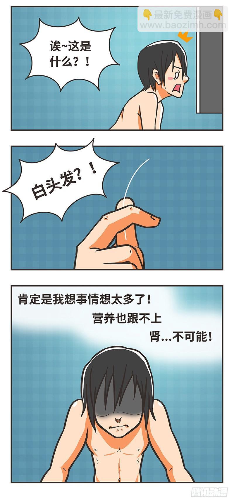78-白发-第78话
