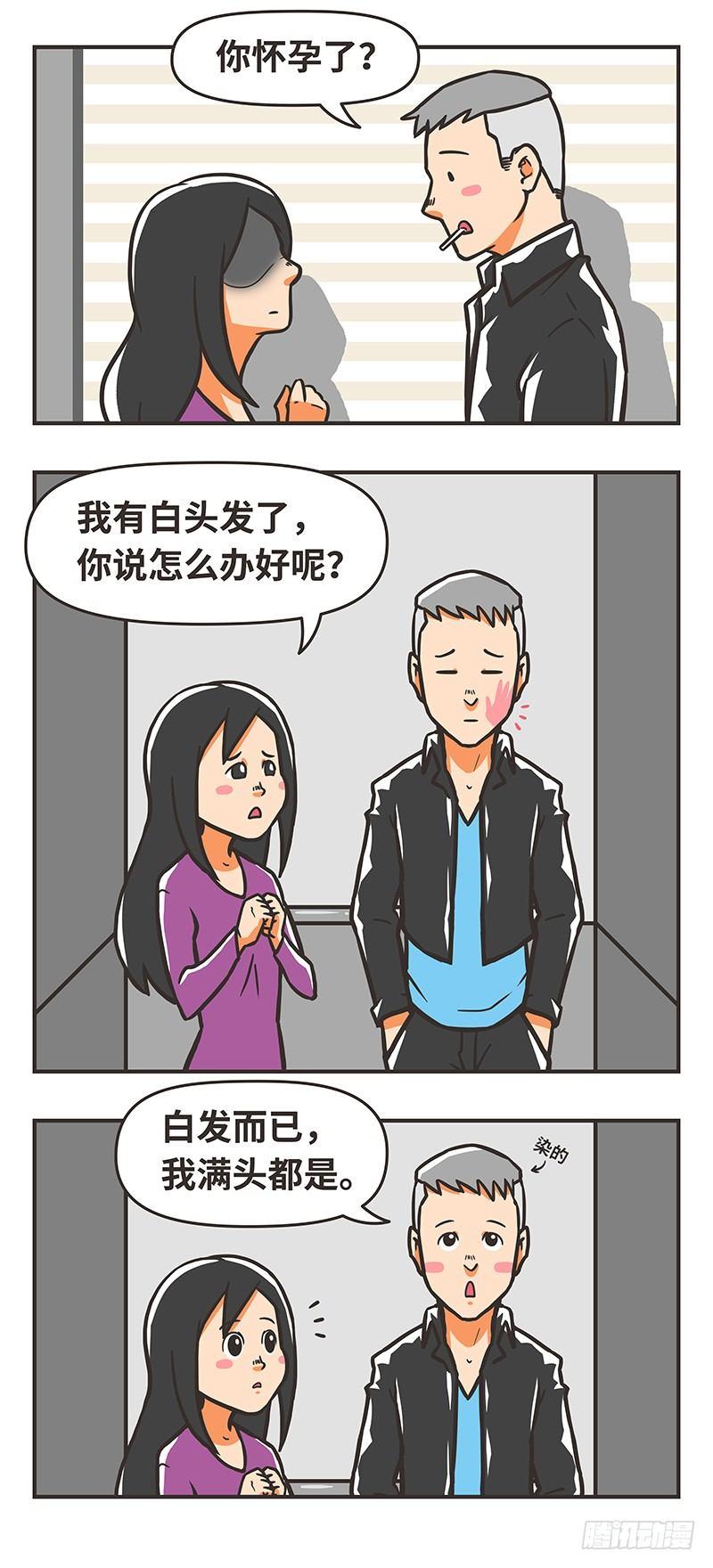 78-白发-第78话