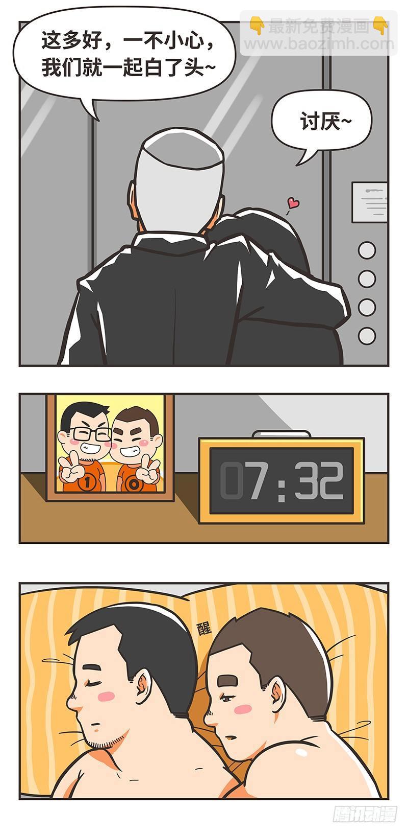 78-白发-第78话