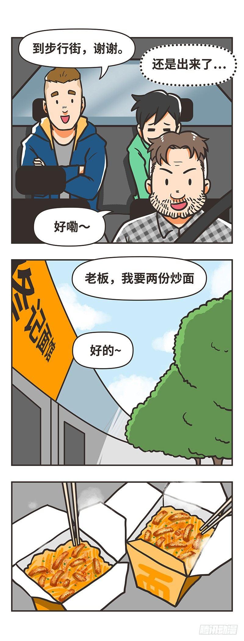 80-辞职-第80话