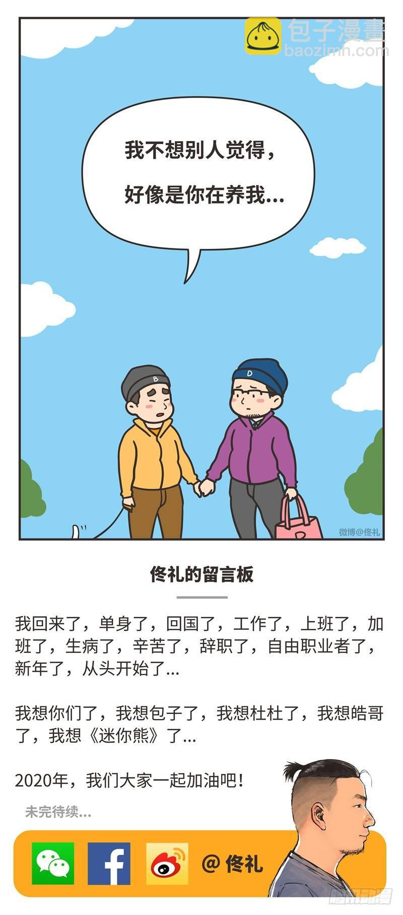 82-付款-第82话
