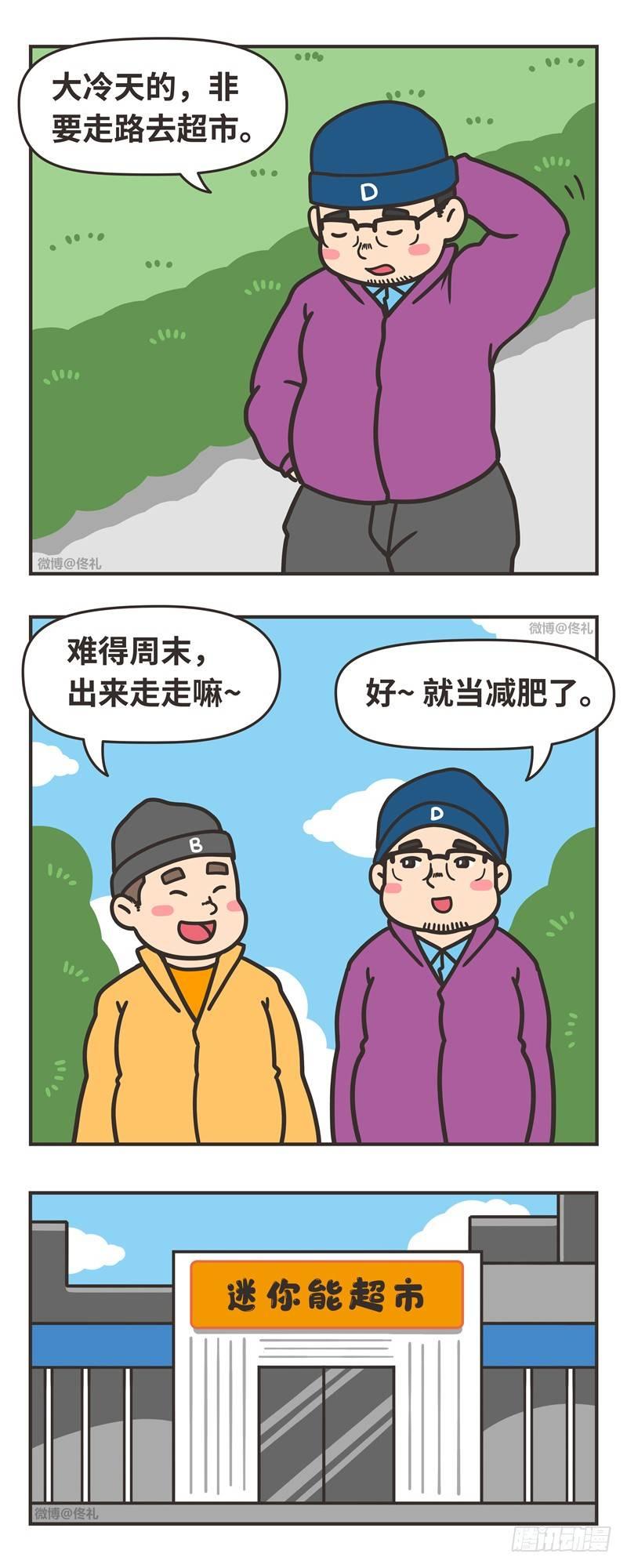 82-付款-第82话
