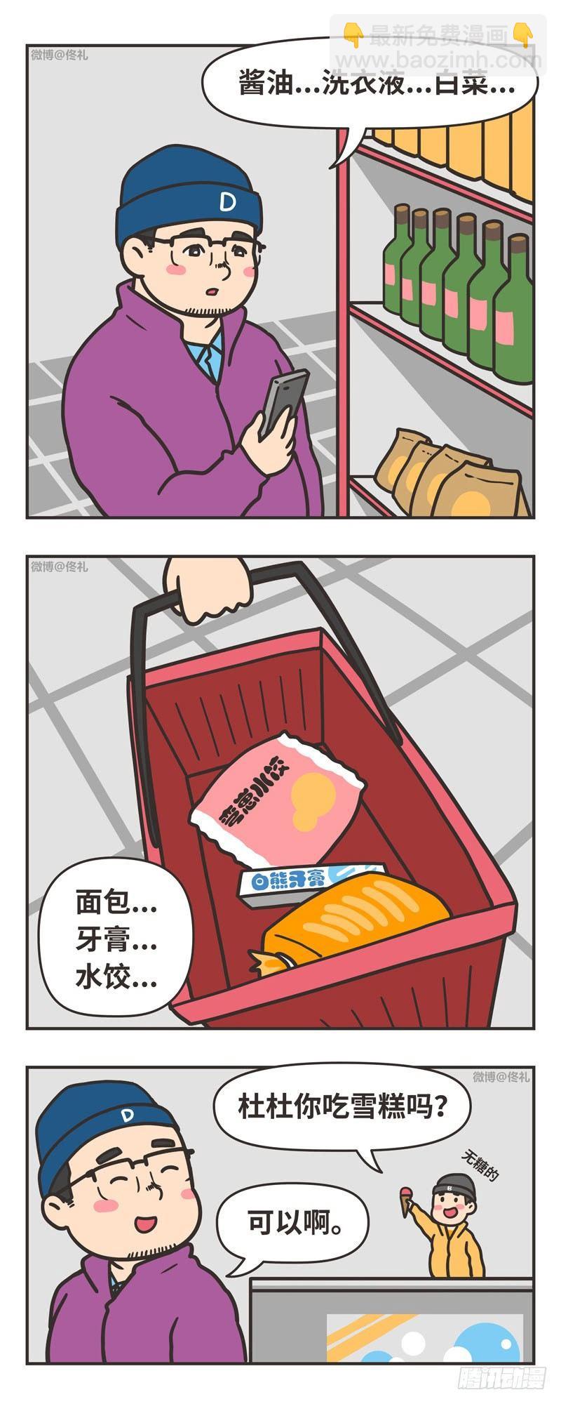 82-付款-第82话