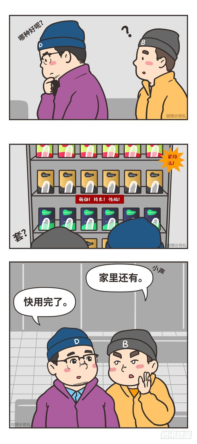 82-付款-第82话