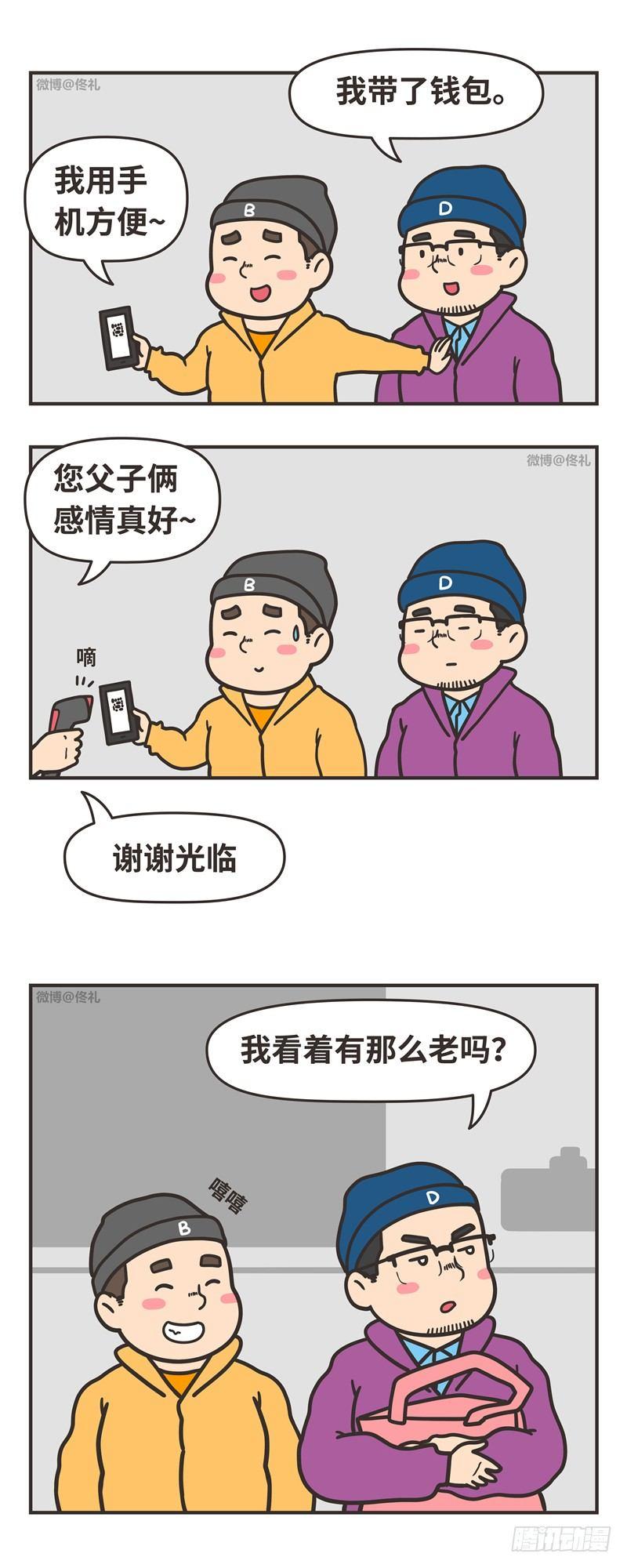 82-付款-第82话