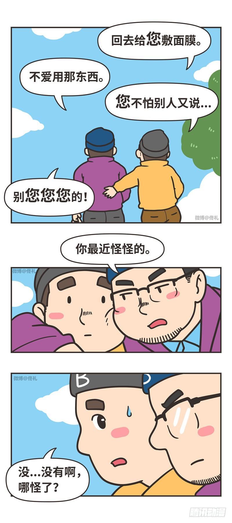 82-付款-第82话