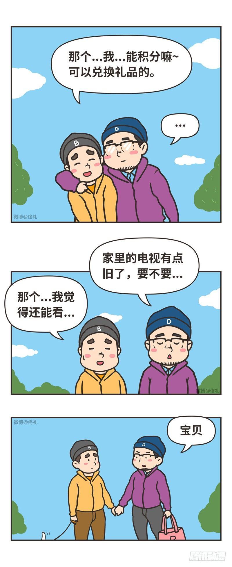 82-付款-第82话