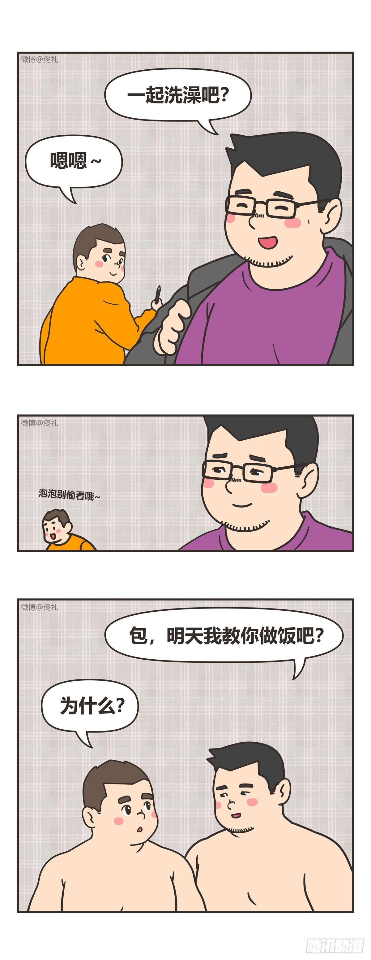 88-不在-第88话