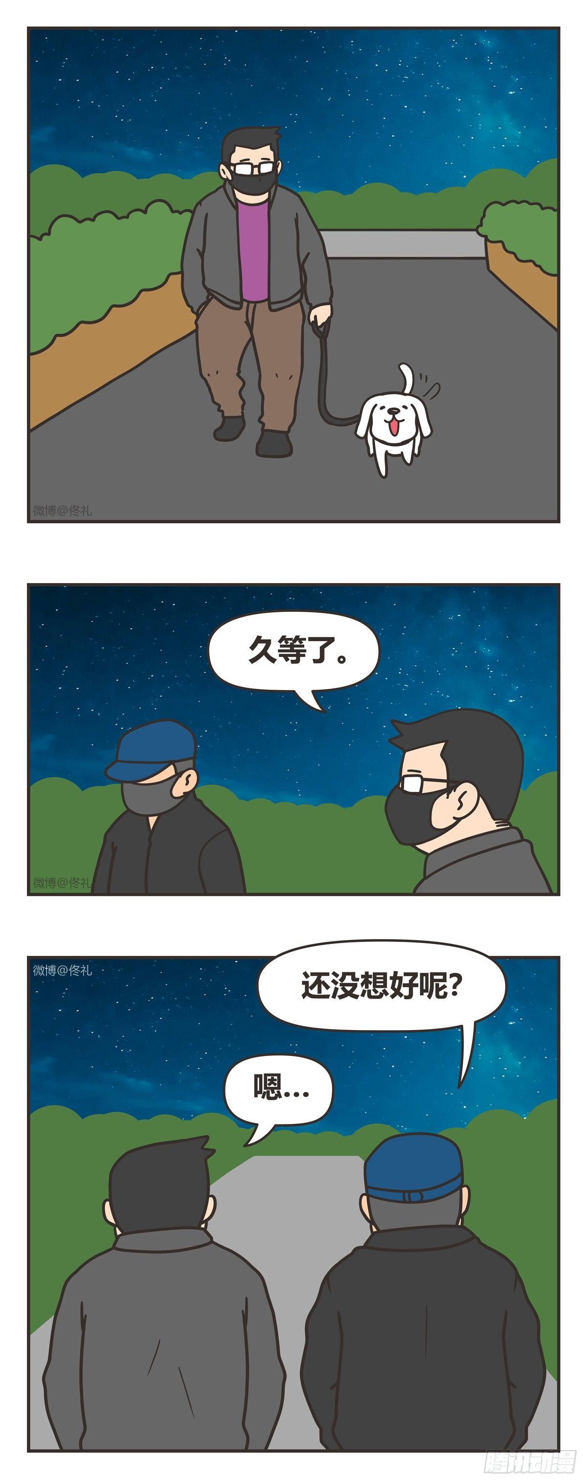 88-不在-第88话